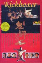 Mu zhong wu ren