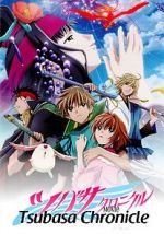 Gekijôban Tsubasa kuronikuru: Torikago no kuni no himegimi (Short 2005)