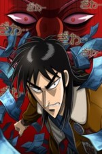 Gambling Apocalypse Kaiji